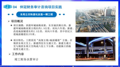 中冠咨詢仲冠會(huì)計(jì)事務(wù)所信息技術(shù)咨詢服務(wù)介紹