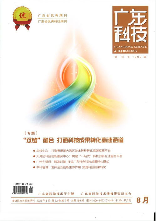 科技創新助推數字轉型 廣州軟件院孵化企業再發力